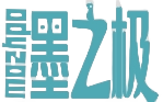 廣州市墨之極生物科技有限公司